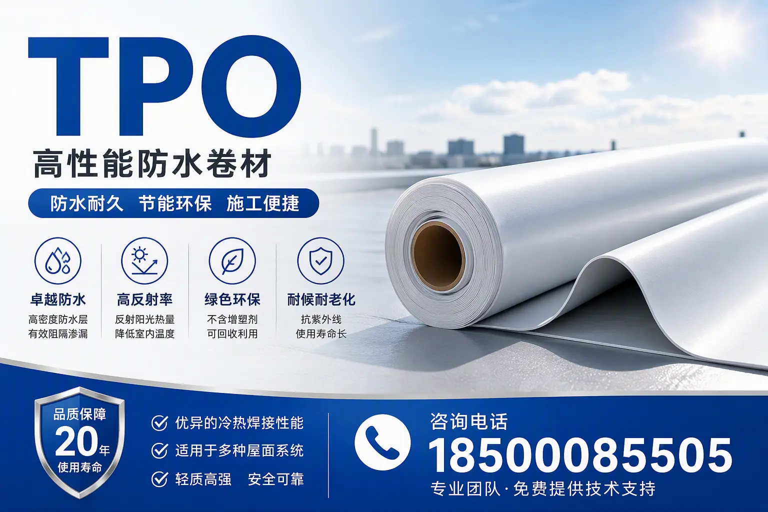 tpo材料的环保特性，助力昌吉企业实现可持续发展