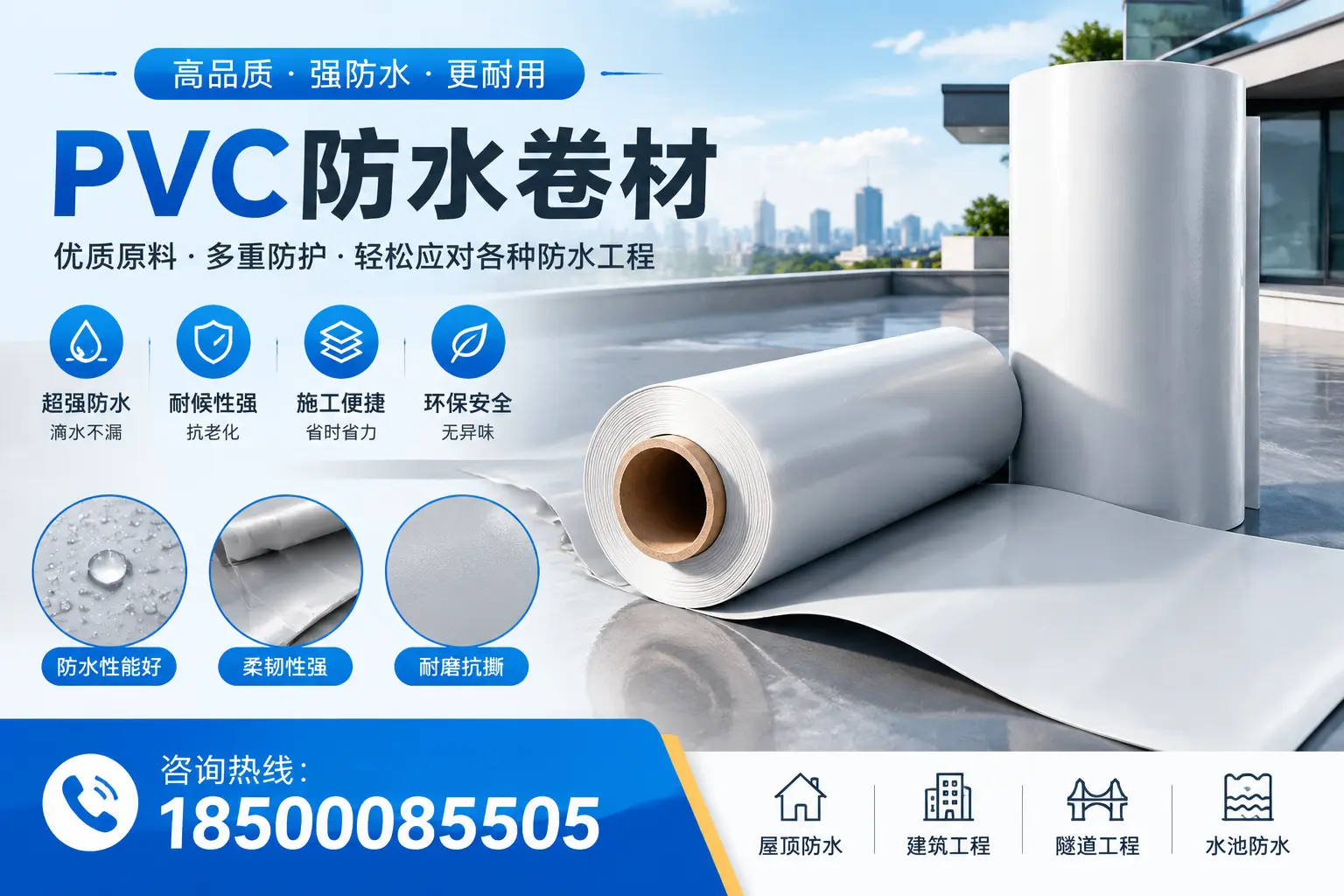 昌吉pvc防水卷材的安装技巧与注意事项