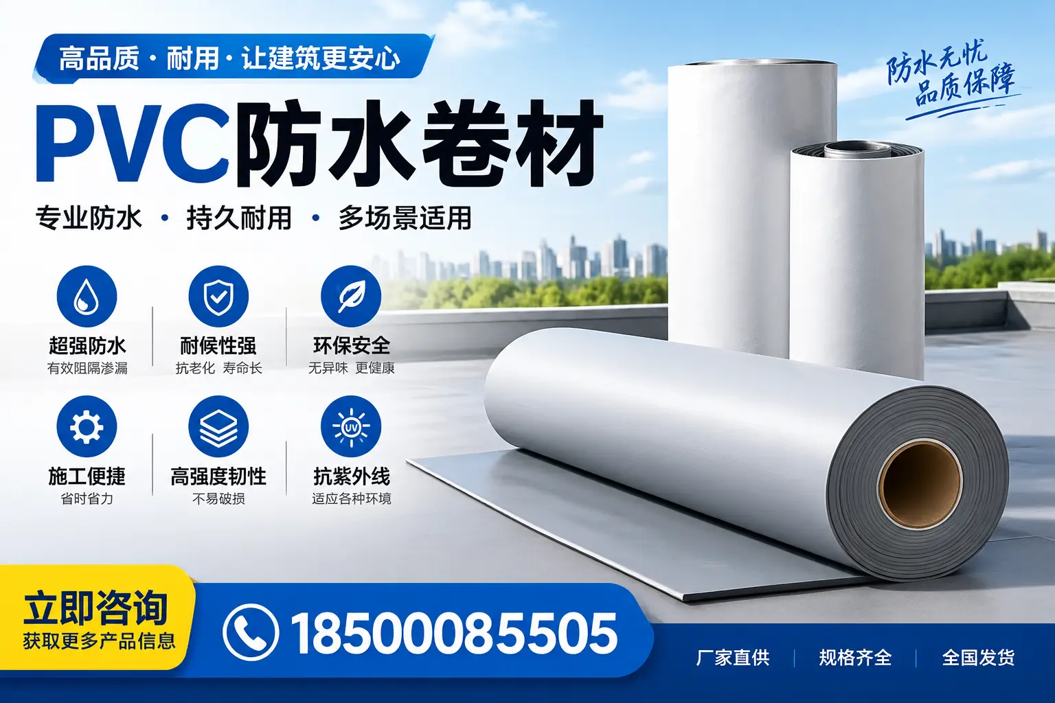 在昌吉选择PVC防水卷材的五大关键因素，助您做出明智决策